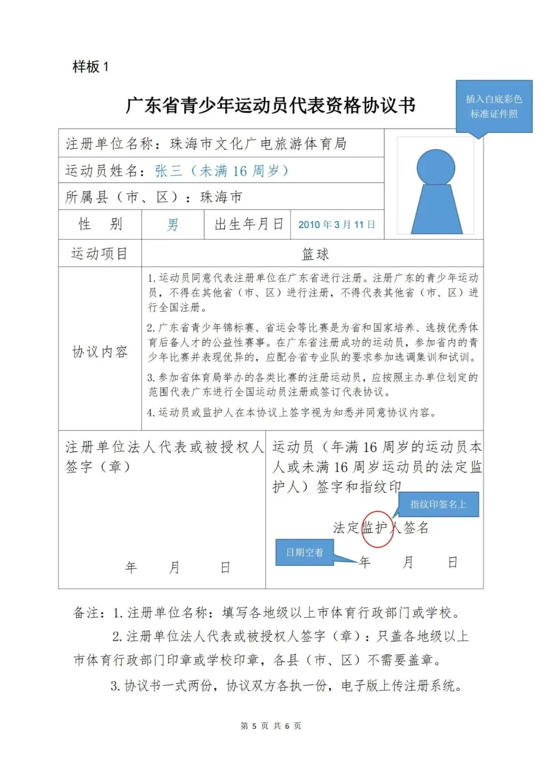 石家庄篮球训练营地址电话_0